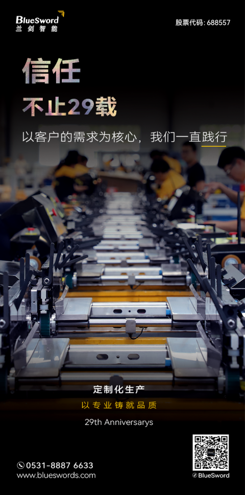 你好！29周岁的888集团智能-品牌活动-888集团智能