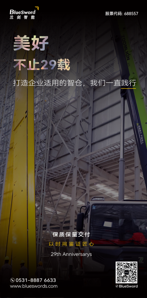 你好！29周岁的888集团智能-品牌活动-888集团智能