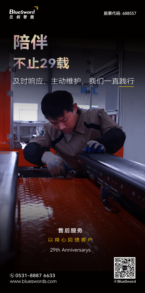 你好！29周岁的888集团智能-品牌活动-888集团智能