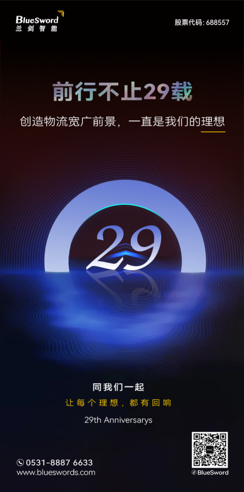 你好！29周岁的888集团智能-品牌活动-888集团智能