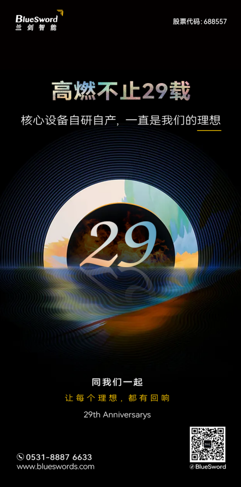 你好！29周岁的888集团智能-品牌活动-888集团智能