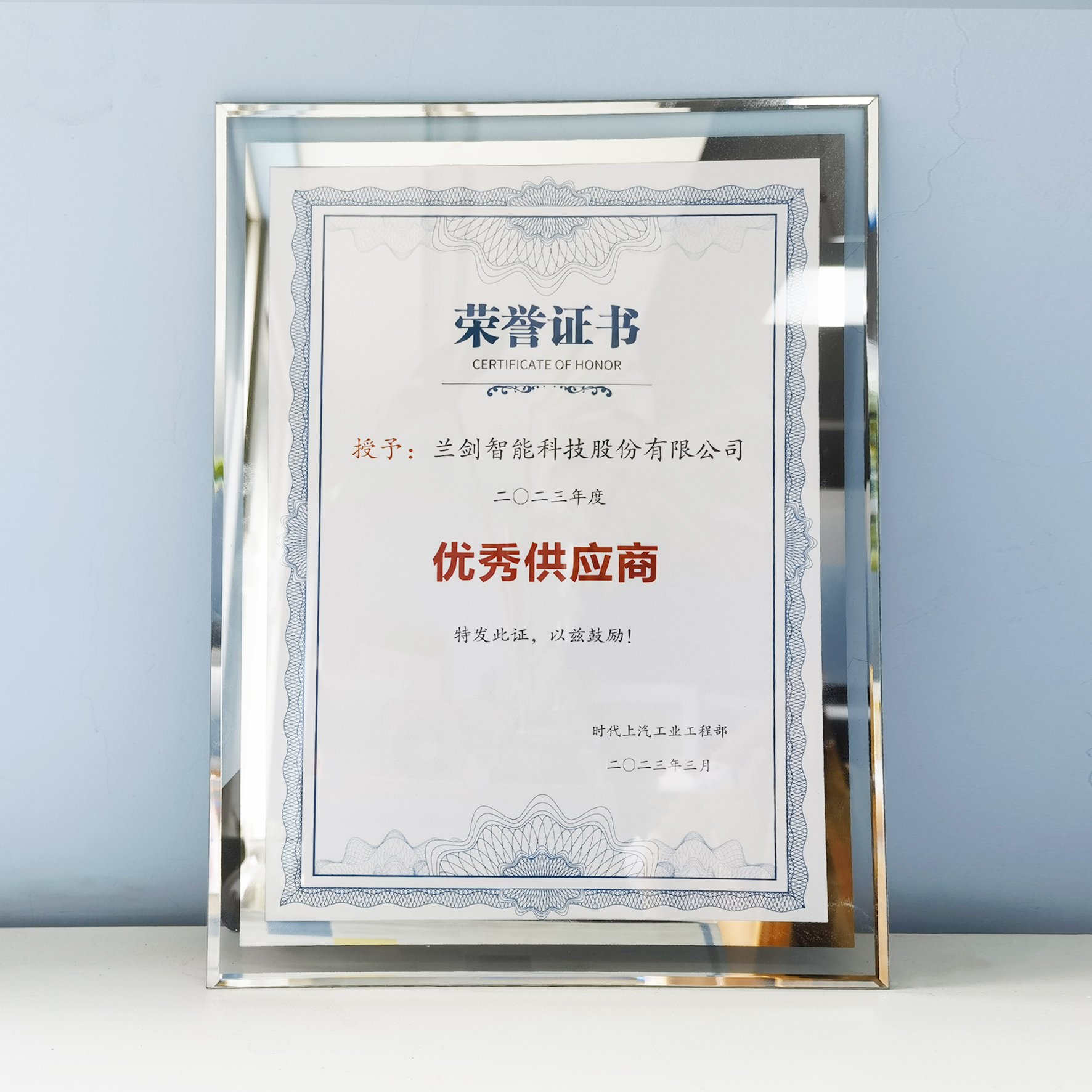 888集团智能获得全球新能源龙头企业“优异供应商”声誉-公司新闻-888集团智能