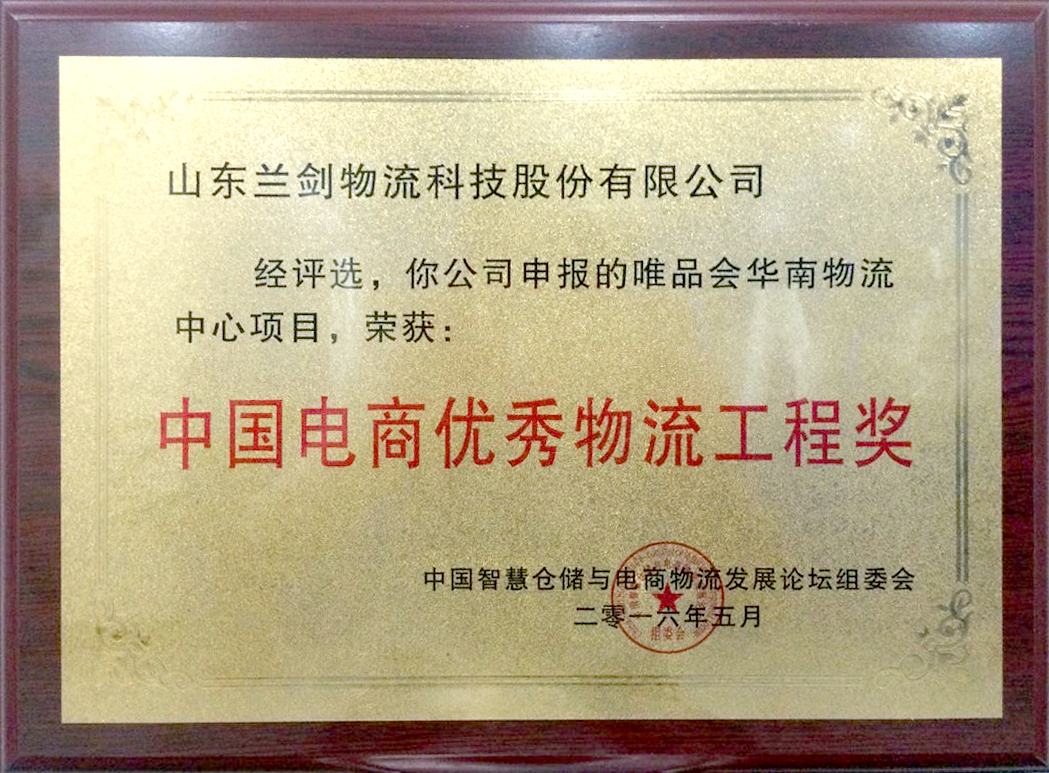 888集团助力中国电商生长-公司新闻-888集团智能