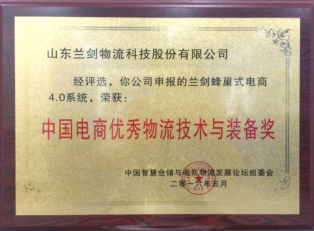 888集团助力中国电商生长-公司新闻-888集团智能