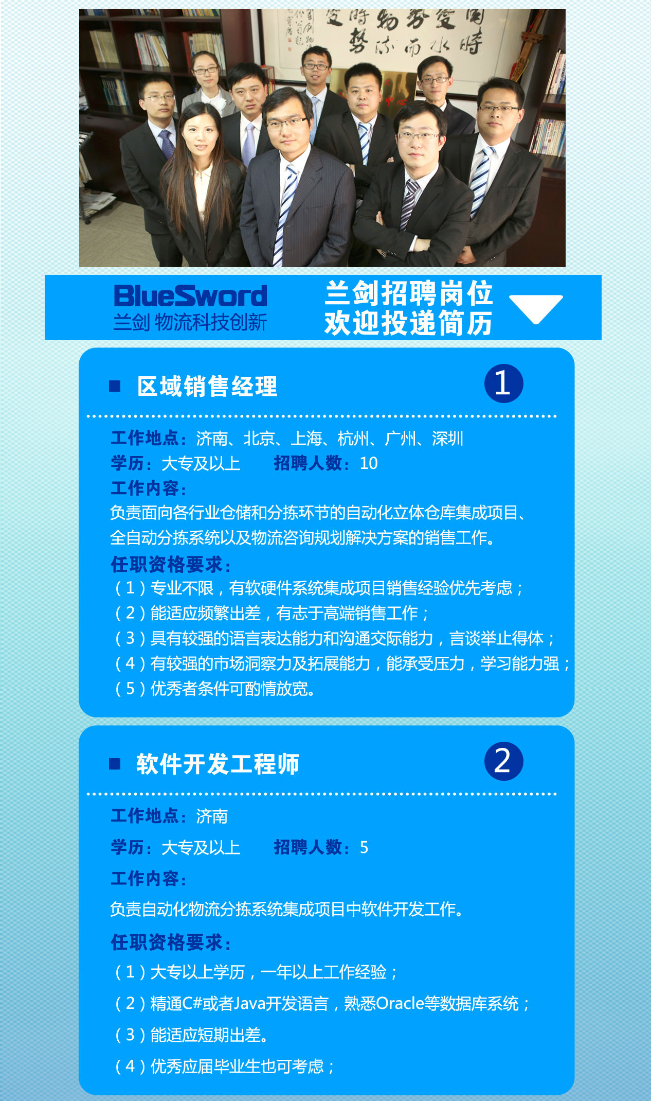 诚聘英才，，，，，，相聚888集团！-公司新闻-888集团智能