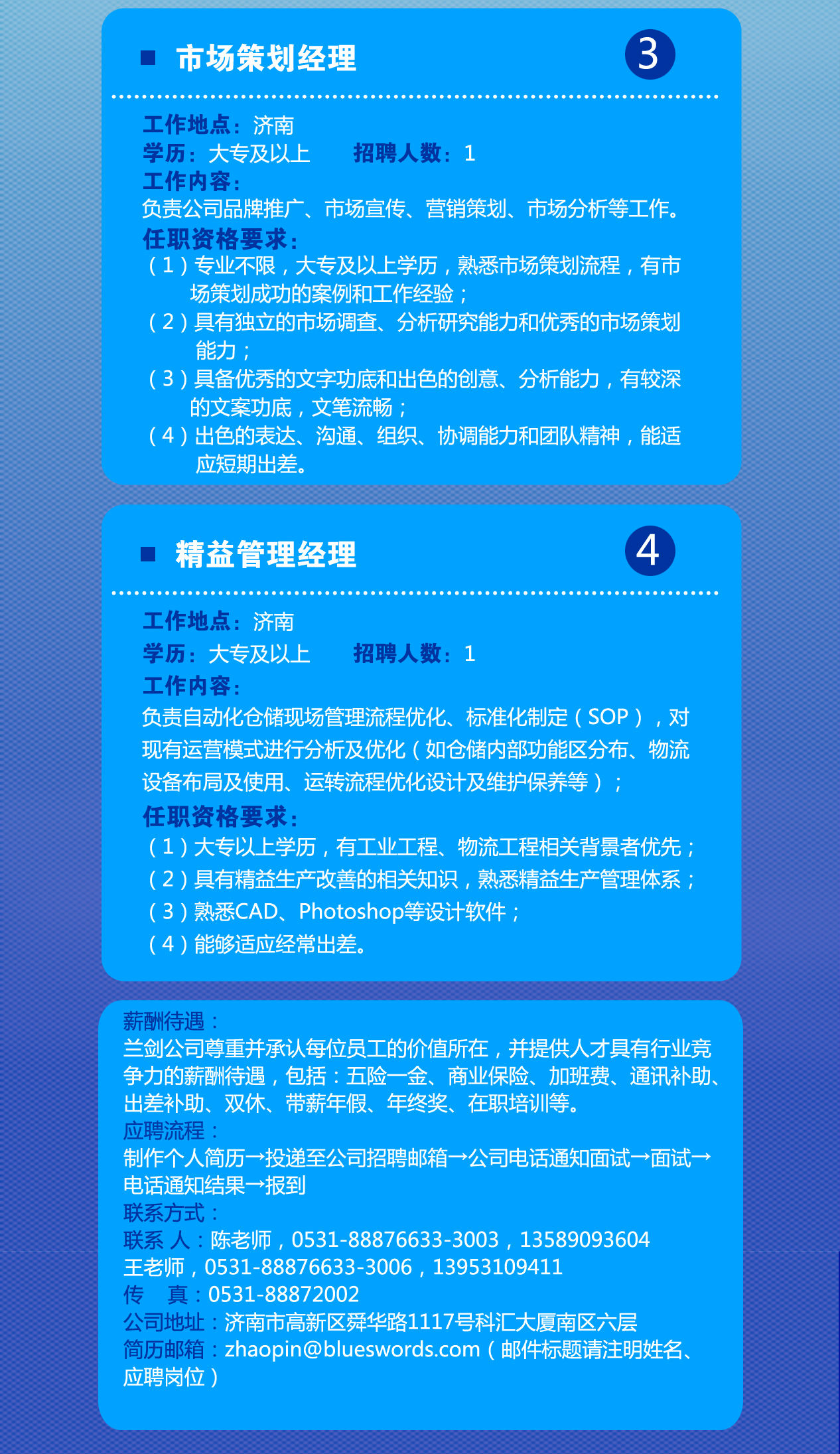 诚聘英才，，，，，，相聚888集团！-公司新闻-888集团智能
