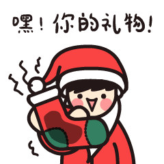 若是你送我圣诞节礼物，，，，，那我就和你。。。。。。。。。。。。。。。-公司新闻-888集团智能