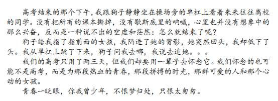 无高考，，不青春----888集团人，，青春不悔！| 优异获奖作品展示-公司新闻-888集团智能