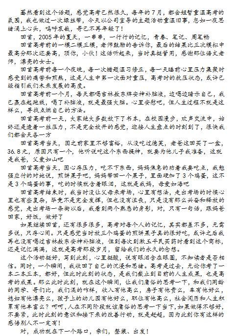 无高考，，不青春----888集团人，，青春不悔！| 优异获奖作品展示-公司新闻-888集团智能