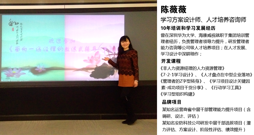 888集团物流科技系列培训课程 | 《面向一线司理的教练式向导》-公司新闻-888集团智能