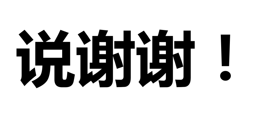 若是你送我圣诞节礼物，，，，，那我就和你。。。。。。。。。。。。。。。-公司新闻-888集团智能