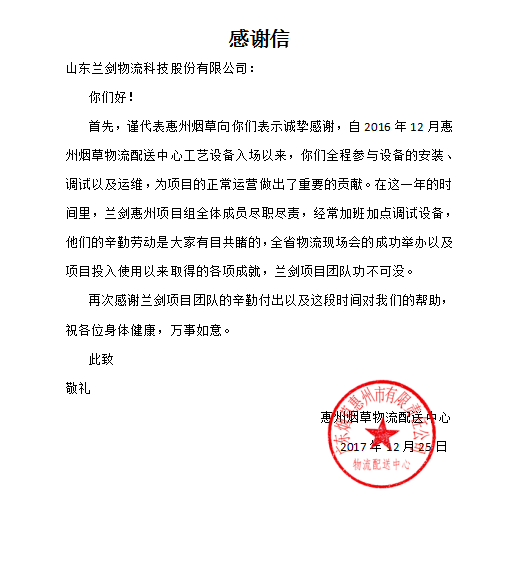 888集团人“猴赛雷”！-公司新闻-888集团智能