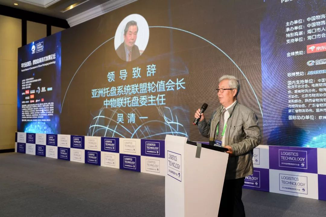 科技YU见未来,888集团受邀出席全球物流手艺大会!-公司新闻-888集团智能