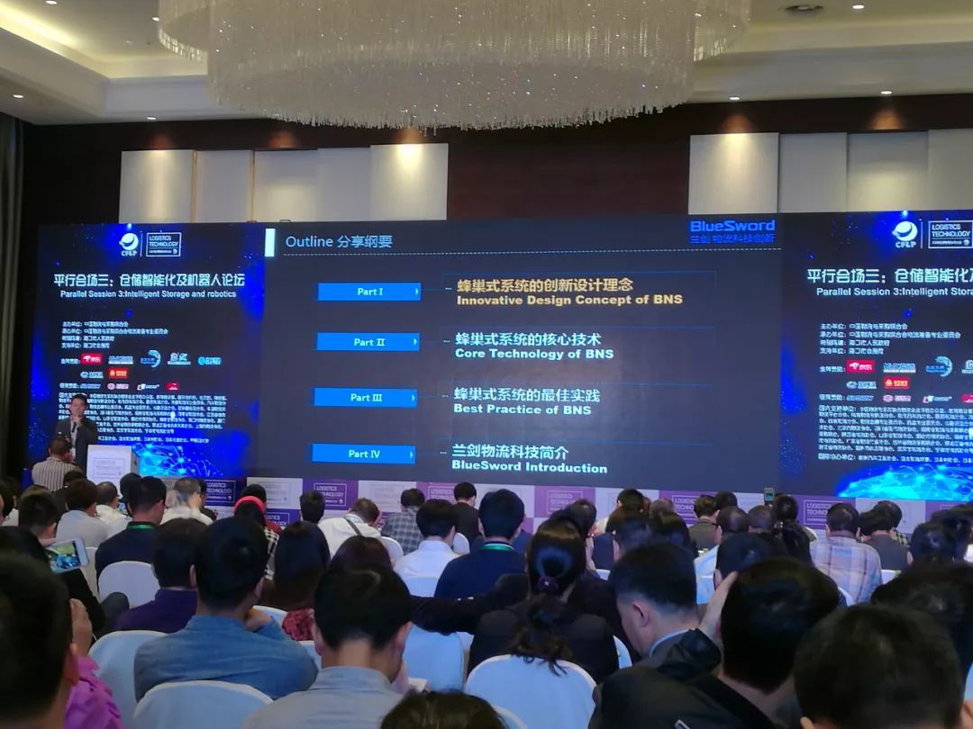 科技YU见未来,888集团受邀出席全球物流手艺大会!-公司新闻-888集团智能