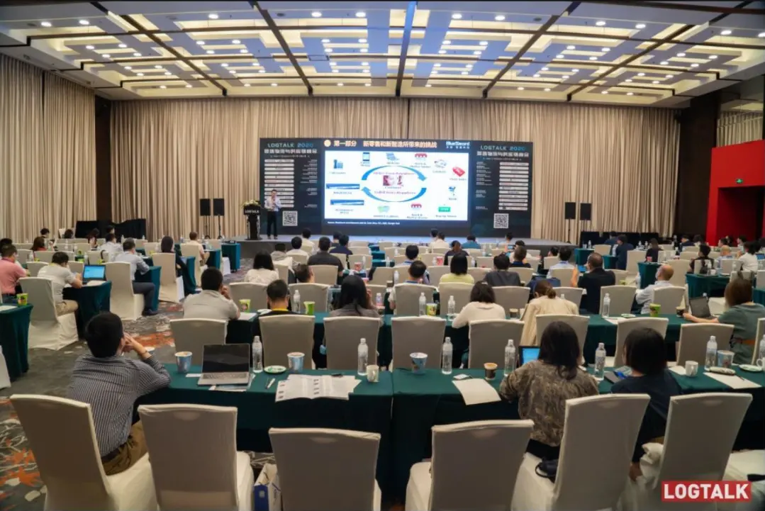 888集团受邀出席LogTalk 2020零售物流与供应链峰会-公司新闻-888集团智能