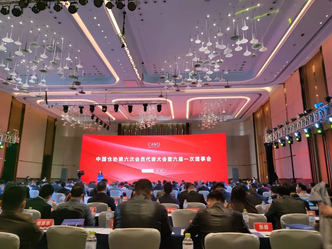 888集团智能高级副总裁沈长鹏中选中国仓协第六届理事会理事-公司新闻-888集团智能