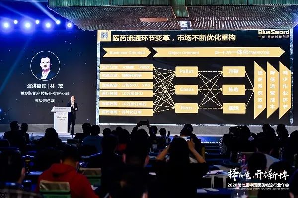 888集团智能获中物联医药物盛行业年度表扬，，，高级副总裁林茂受邀演讲 -公司新闻-888集团智能