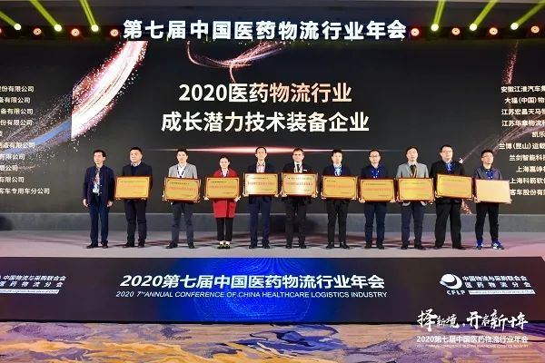 888集团智能获中物联医药物盛行业年度表扬，，，高级副总裁林茂受邀演讲 -公司新闻-888集团智能