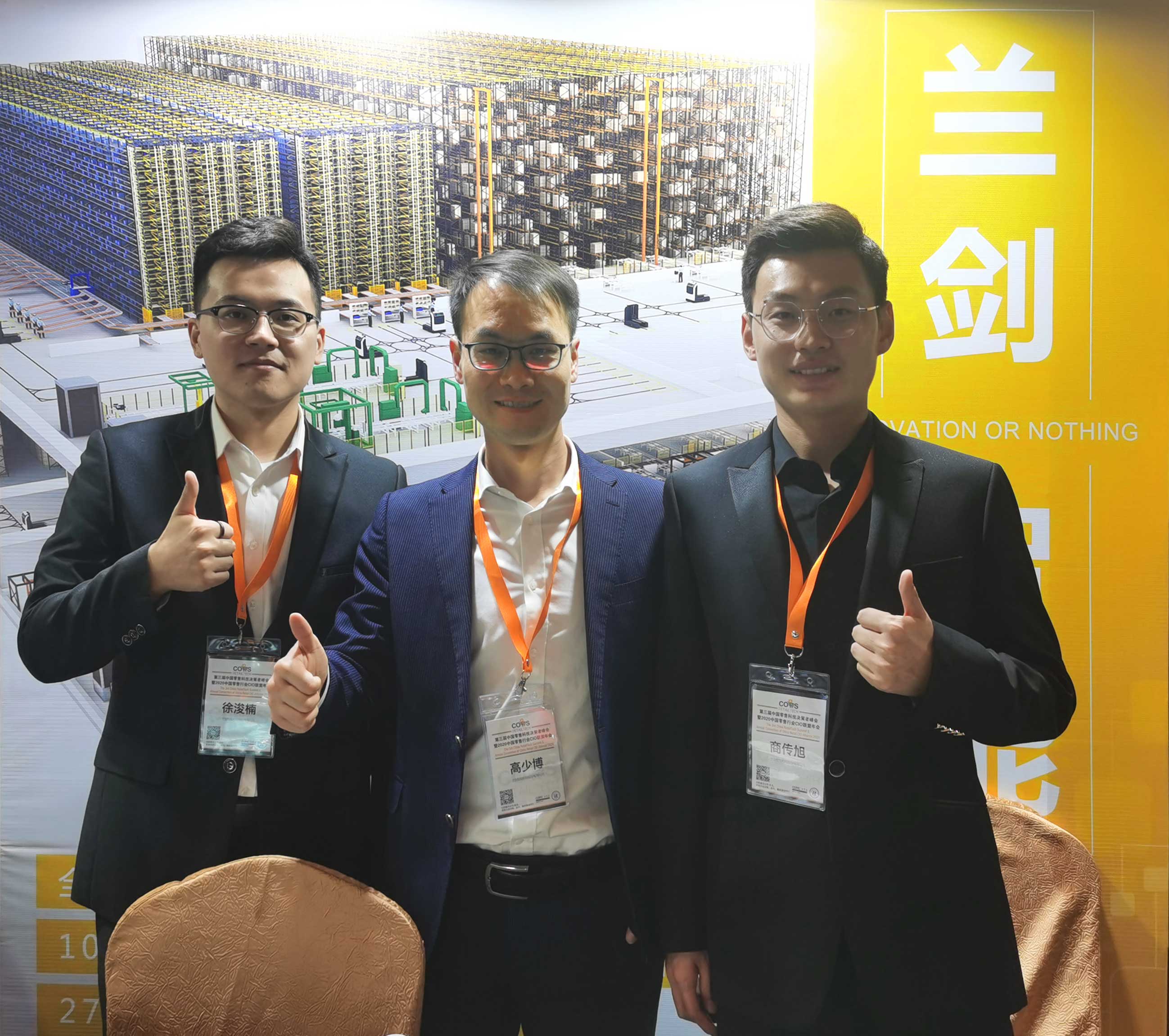 中国零售科技决议者峰会启幕，，，888集团高级副总裁刘鹏受邀出席-公司新闻-888集团智能