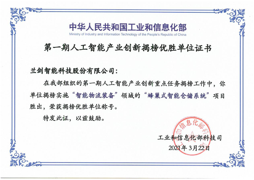 正在崛起的中国物流智能科技-公司新闻-888集团智能